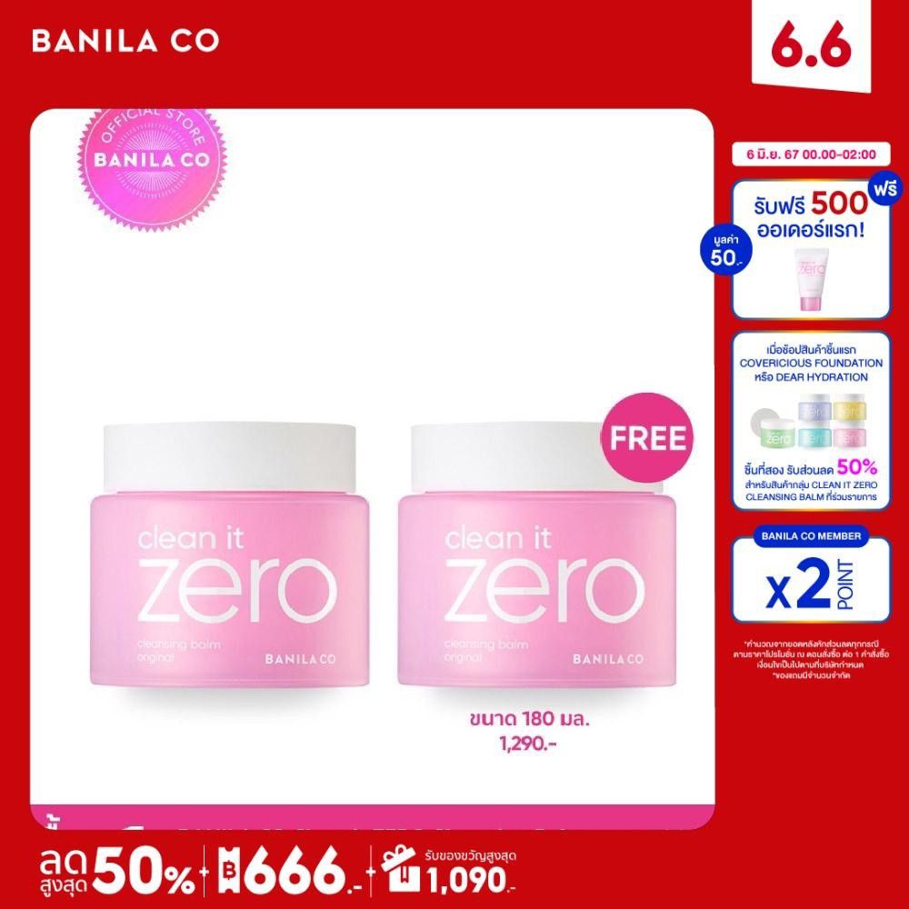 BUY 1 GET 1 BANILA CO CLEAN IT ZERO CLEANSI...