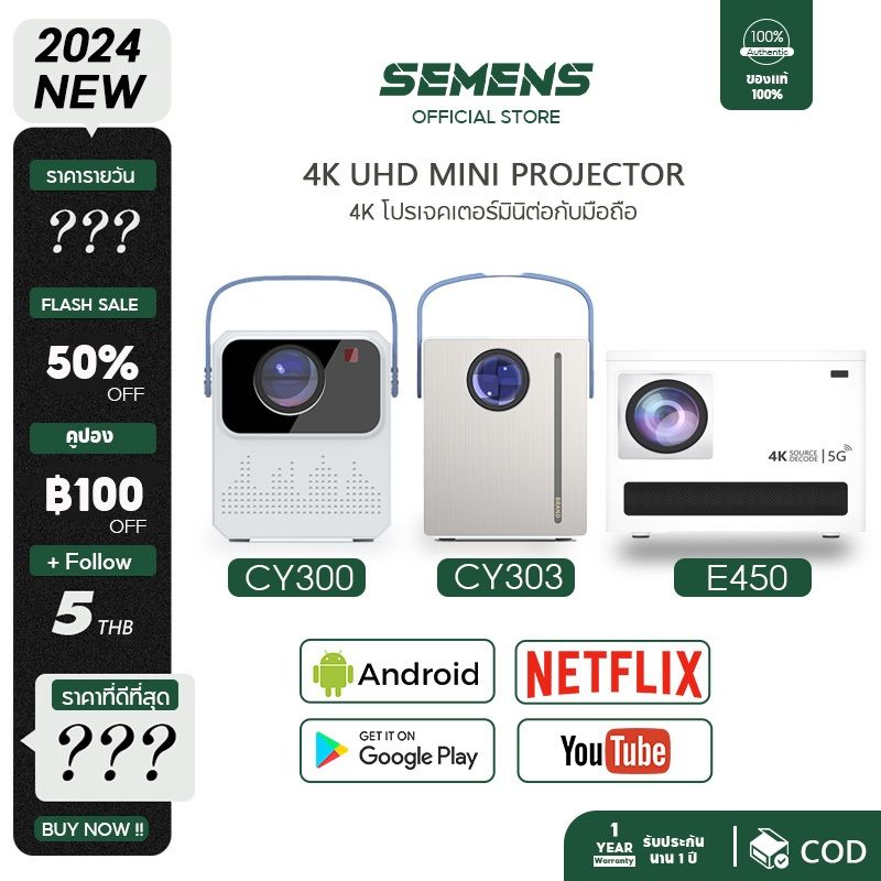 โปรเจคเตอร์ โปรเจคเตอร์มินิ projector 4K โฮ...