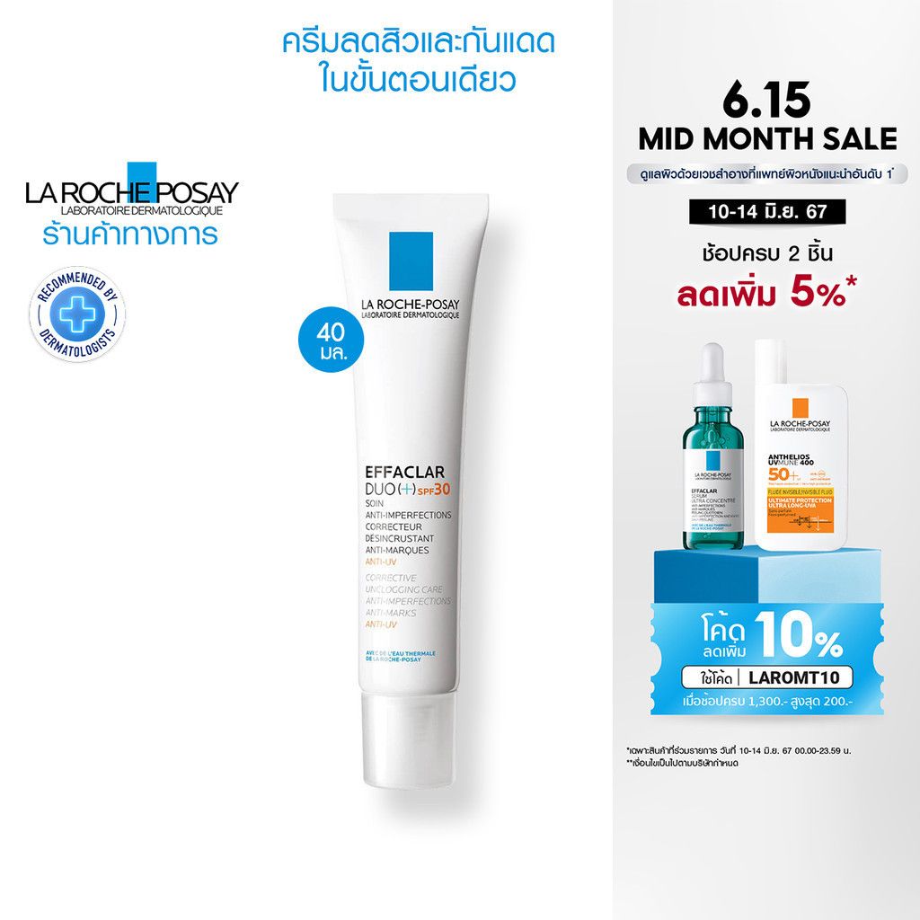 ลา โรช-โพเซย์ La Roche-Posay Effaclar DUO (...