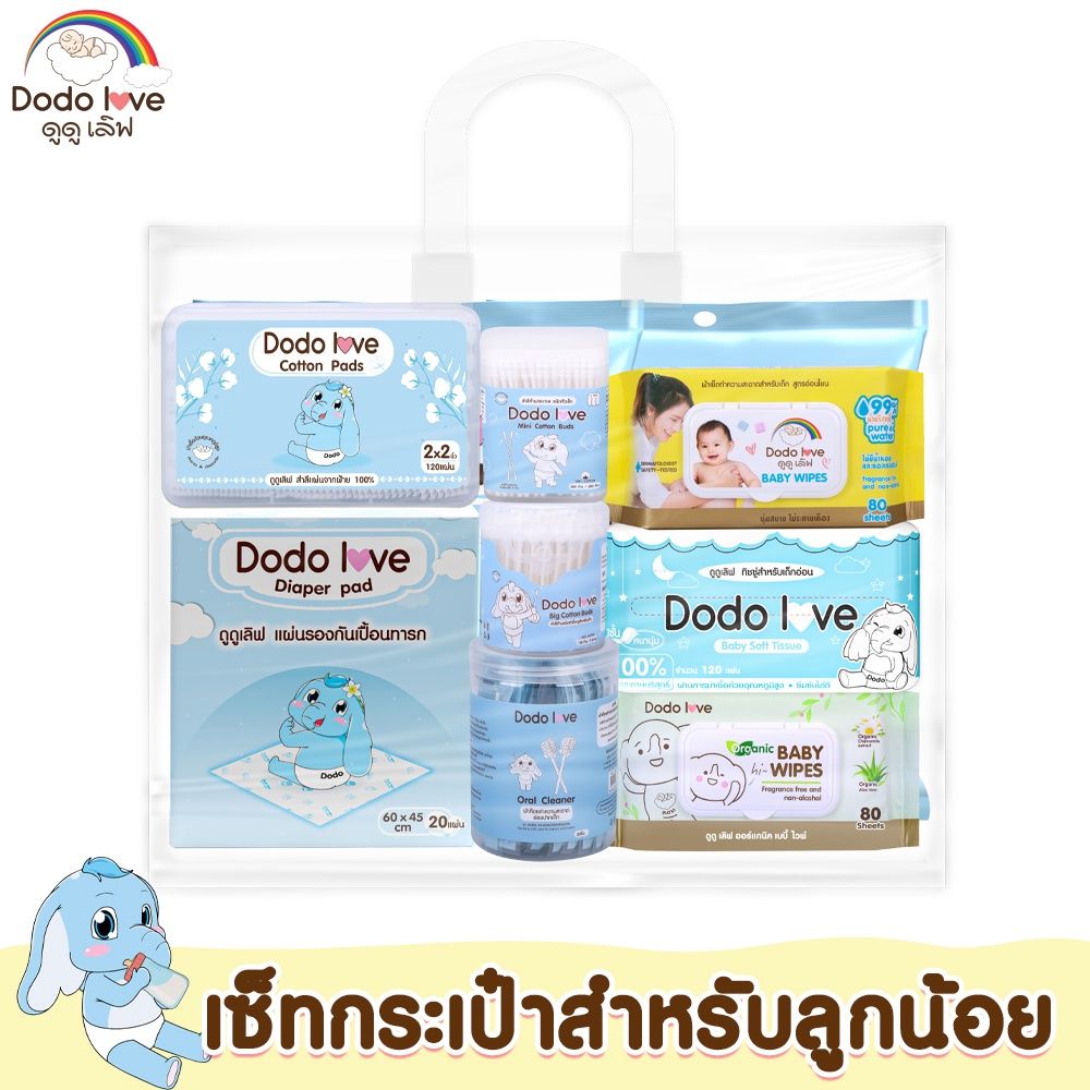 DODOLOVE เซ็ต กระเป๋าสำลีสำหรับลูกน้อย ชุดส...